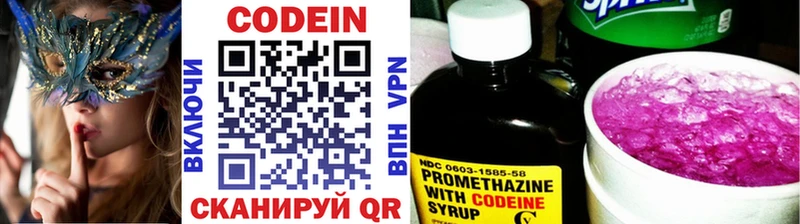 Кодеиновый сироп Lean напиток Lean (лин) Юрга