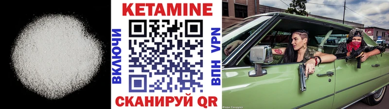купить   Юрга  Кетамин VHQ 