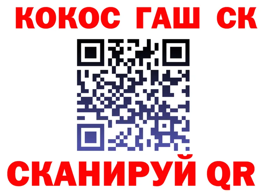 ГАШ убойный ссылка маркетплейс OMG Юрга