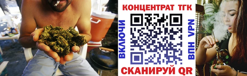 ТГК вейп с тгк  Юрга 